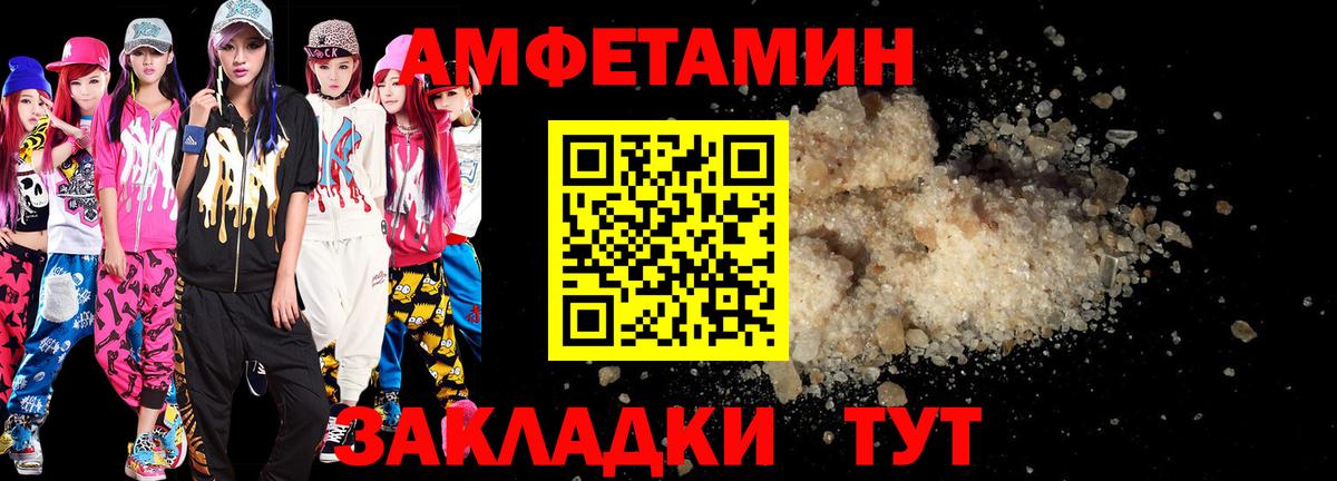 АМФЕТАМИН VHQ  Вход с VPN  Коломна 