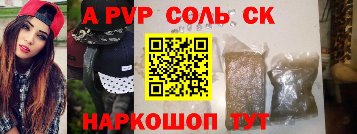APVP крисы CK  APVP VHQ  Коломна 