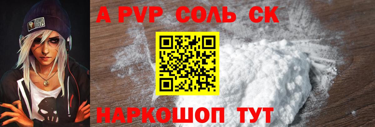 A PVP мука Коломна
