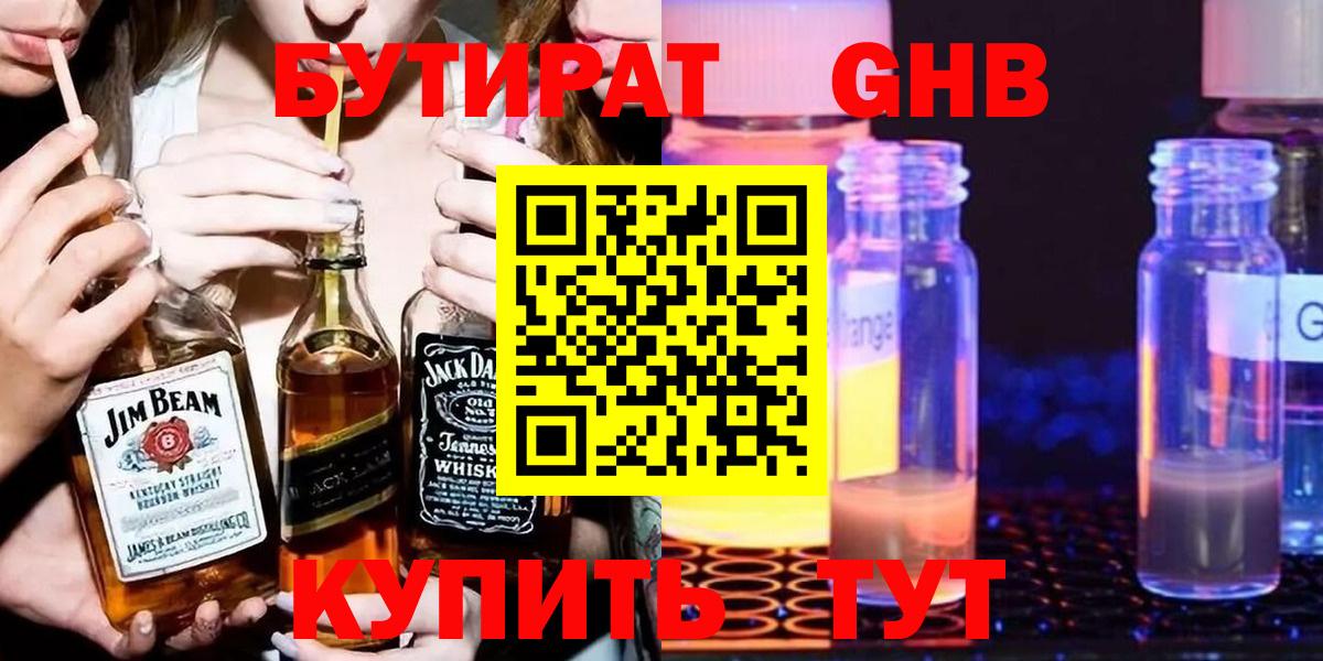 Коломна  Бутират бутик  Вход с VPN 