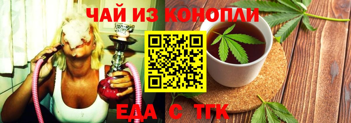 Cannafood марихуана  Вход с VPN  Коломна 