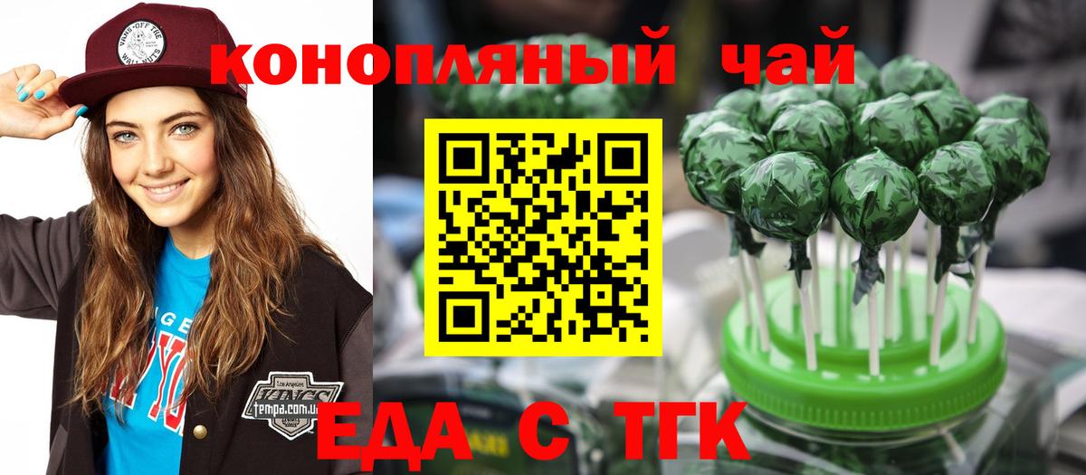 Cannafood марихуана  Коломна 