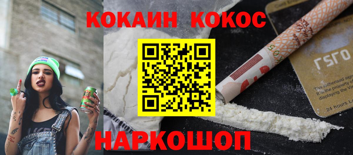 КОКАИН 98% Коломна