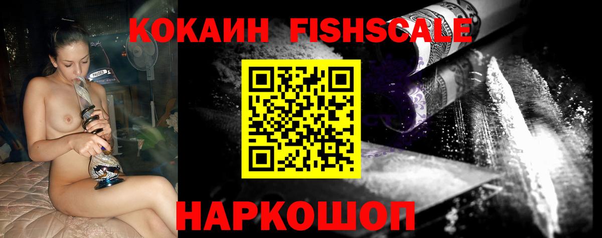 КОКАИН Эквадор  Вход с VPN  Коломна 