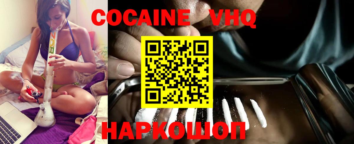 COCAIN 99%  купить наркотик  Коломна  COCAIN 99% 
