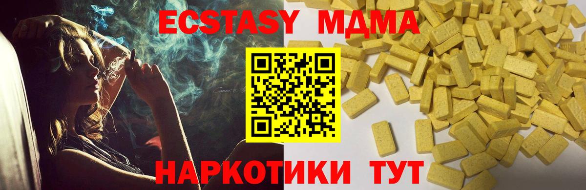 Коломна  Экстази TESLA  ЭКСТАЗИ  ЭКСТАЗИ mix  Вход с VPN 