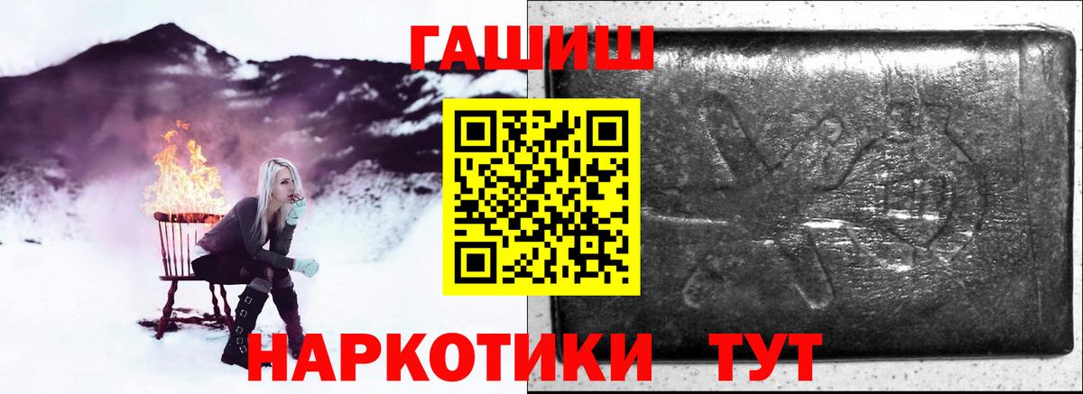 Гашиш Premium  Вход с VPN  наркотики  Гашиш гашик  Коломна 