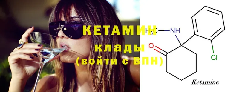 КЕТАМИН ketamine  mega как войти  Коломна 