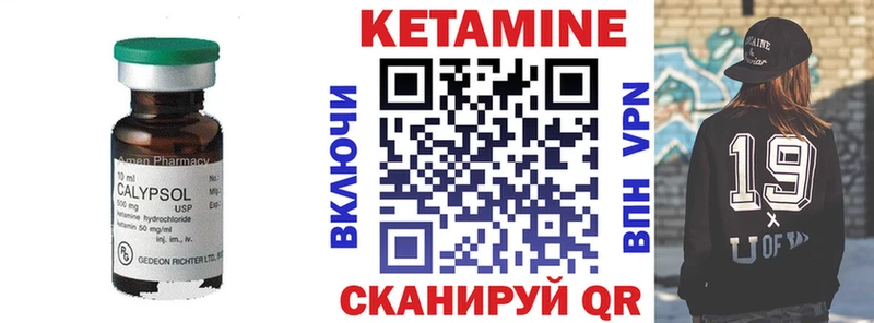 КЕТАМИН VHQ Коломна