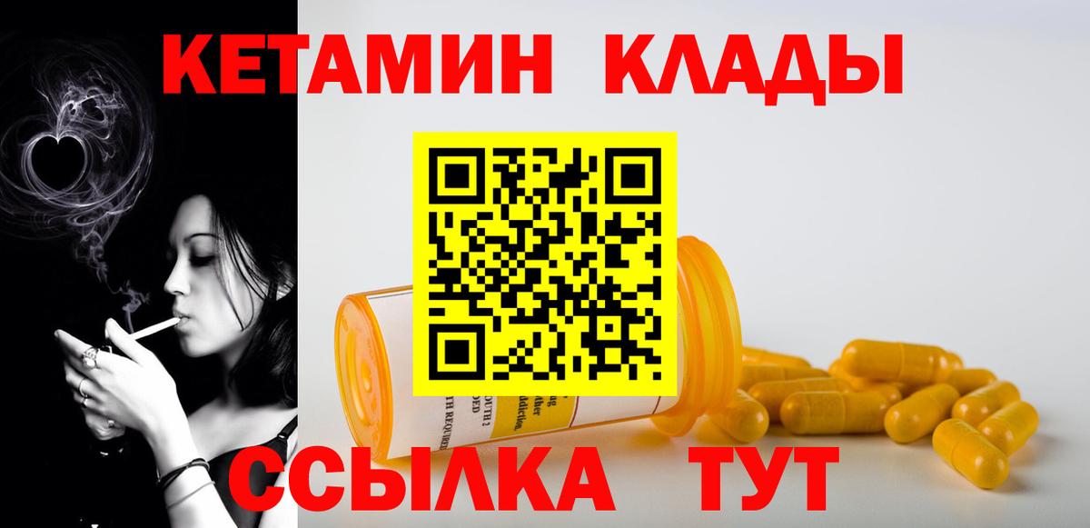 Кетамин ketamine Коломна