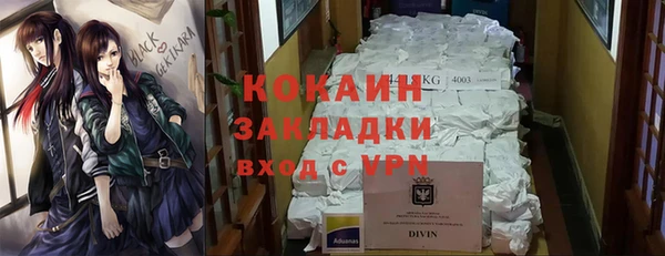 бутират Новочеркасск