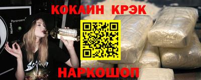 спайс Бийск