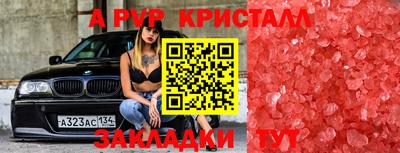 a pvp Гусиноозёрск