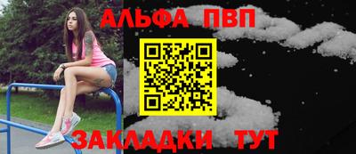 спайс Бийск