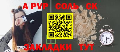 a pvp Гусиноозёрск