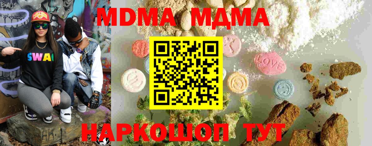 МДМА crystal  Вход с VPN  MDMA crystal  Коломна 