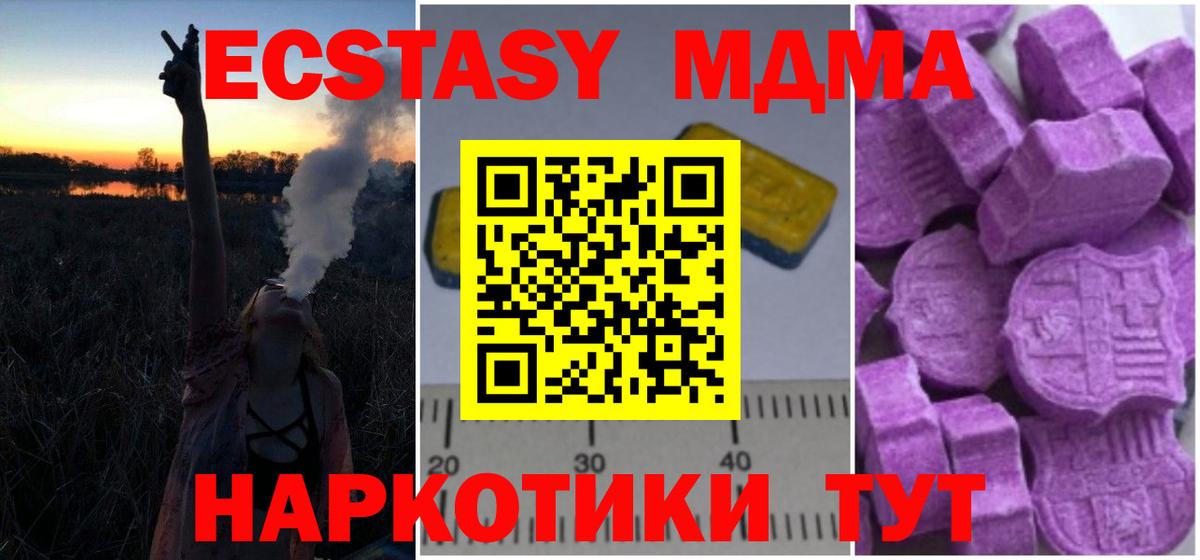 МДМА  Коломна  MDMA crystal 