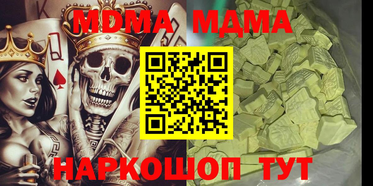 МДМА crystal Коломна