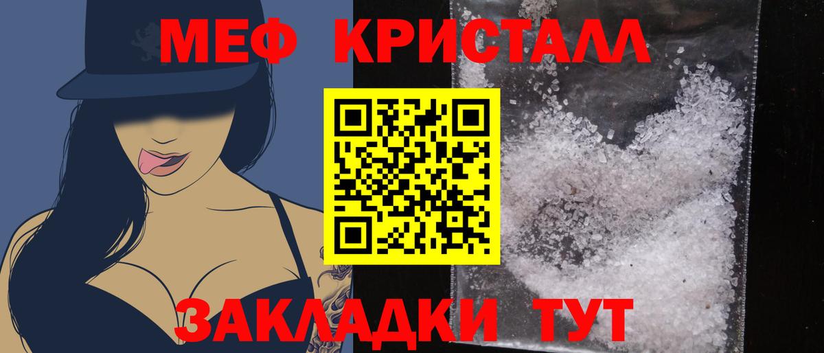 МЯУ-МЯУ  Вход с VPN  МЕФ  Коломна  Меф мука  Меф mephedrone 