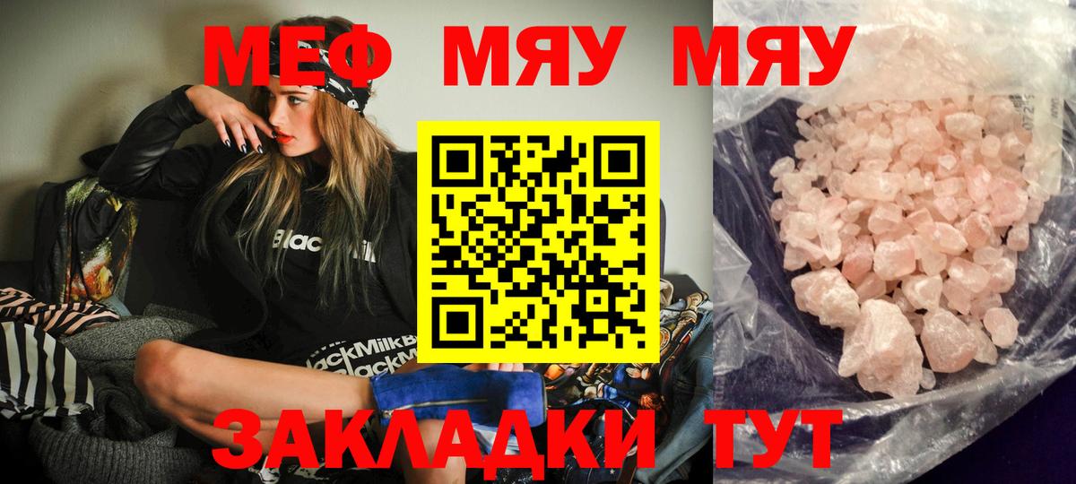 МЕФ mephedrone  Мефедрон mephedrone  Коломна 