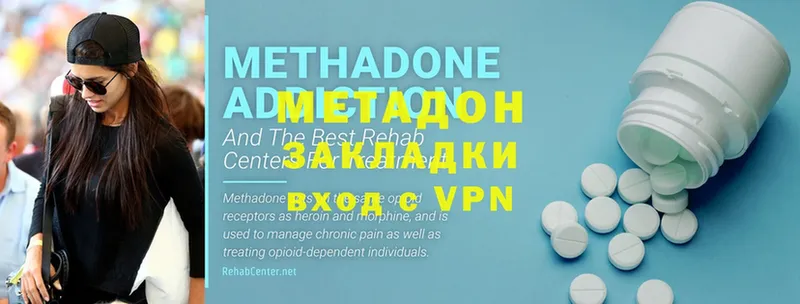 где найти   Коломна  Метадон VHQ 