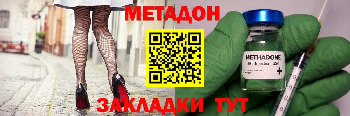 Коломна  МЕТАДОН methadone  Вход с VPN 