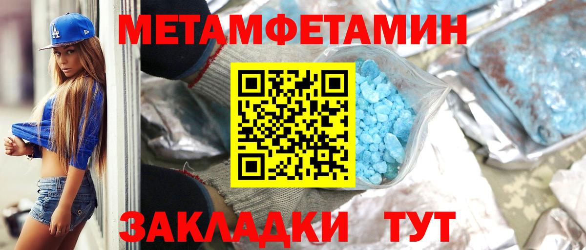 Первитин кристалл Коломна