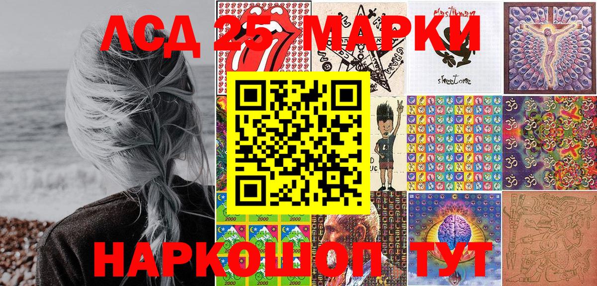 Марки 25I-NBOMe 1,5мг Коломна