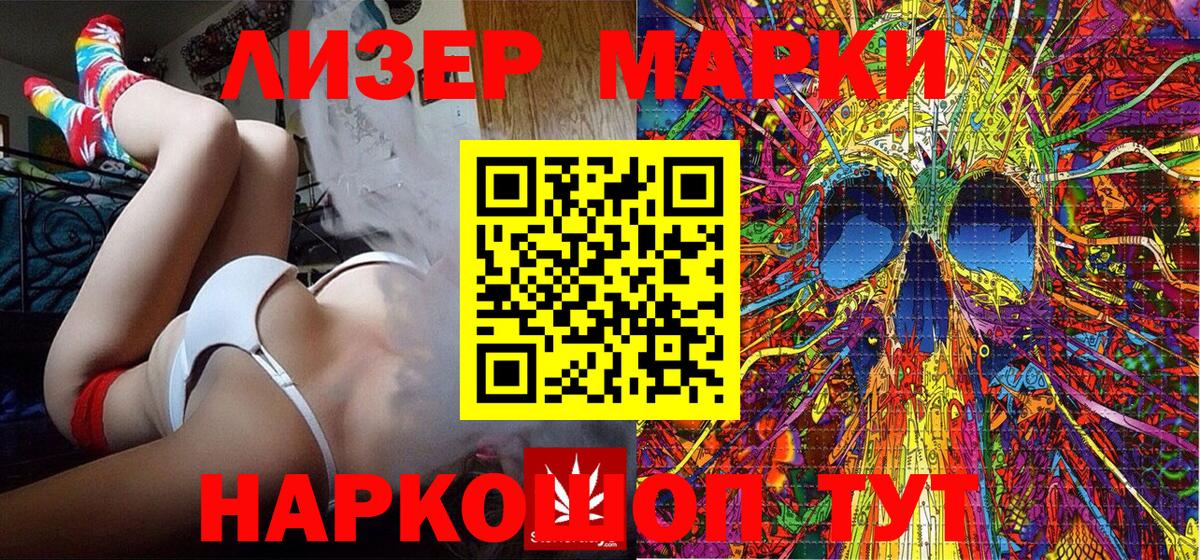 Марки N-bome 1,5мг  Вход с VPN  Коломна 