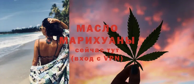 мега онион  Коломна  ТГК THC oil 