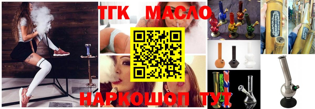 Дистиллят ТГК жижа  наркота  Коломна 